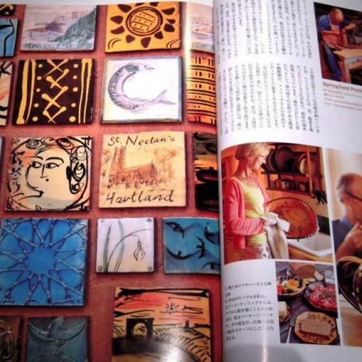 Springfield Pottery, Hartland featued in the July 2012 issue of Japan's Kateigaho magazine